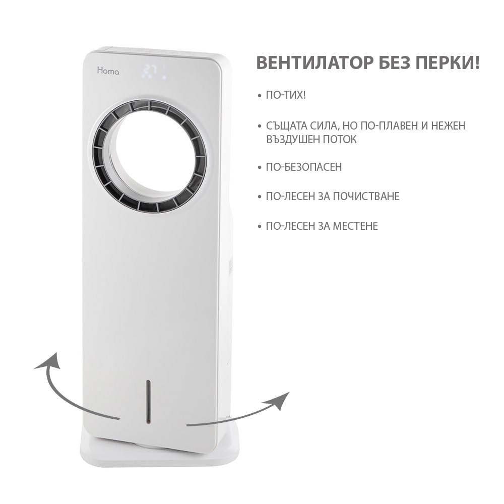 Мобилен охладител Homa HMC-7000BS, 65W, безвитлов, LED, 4 л, таймер